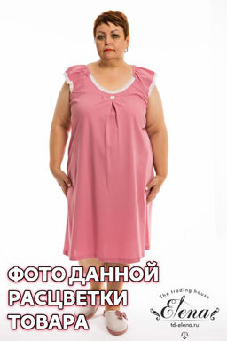 Сорочка женская