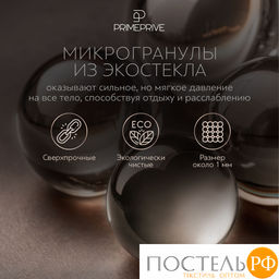 PRIME PRIVE МИНКИ беж Одеяло утяжеленное 140x205, 1пр., велюр/плстр/стекл.гранулы; 5,4 кг  фото 6