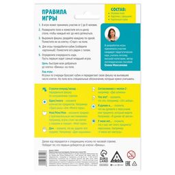 Нейрологопедическая игра-бродилка Путешествие со звуком Ш, 4+ - Лас Играс фото 5