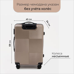 Чемодан малый 24 кодовый замок, цвет золотой - Simaland фото 2