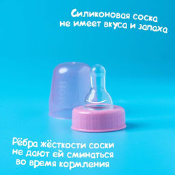 Бутылочку для кормления M&B «Зайки: мамы и малыши», классическое горло, 250 мл., от 3 мес., приталенная, с ручками