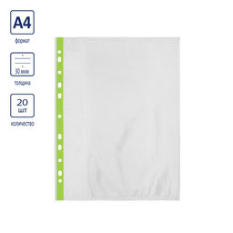 Expert Complete Premier Файл-вкладыш с цв. полоской A4 20 шт. 30 мкм глянцевый лайм EC290902