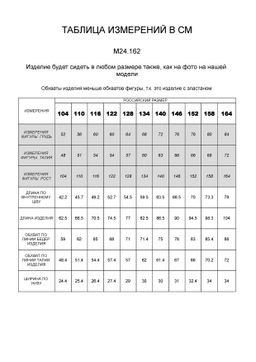 VILATTE / Брюки из хлопкового твила с эластаном для мальчика  фото 6
