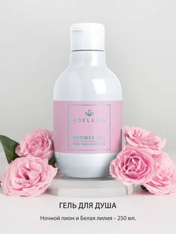 ЦЕНА Beauty Box Santorini: Shower gel Night Peony & White Lily / Body scrub Cranberry & Red Orange - Adeleide фото 3