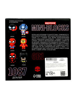 Конструктор UNICON «MiniBlocks», супергерои