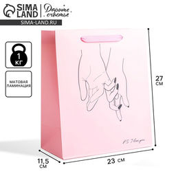 Пакет ламинированный вертикальный I love you, ML 23 27 11,5 см - Дарите счастье фото 5