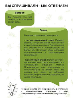 Кондиционер с кератином и витаминами В «Восстановление естественного баланса» - Siberina фото 7