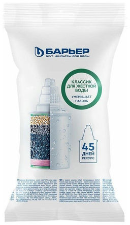 -36% Комплект кассет Классик для жесткой воды (2 шт) Барьер  фото 2