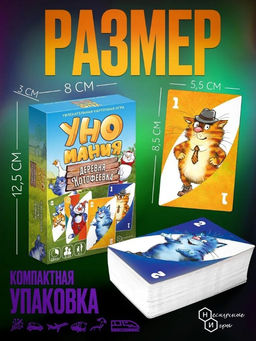 Игра настольная "Уномания. Деревня Котофеевка", с карточками