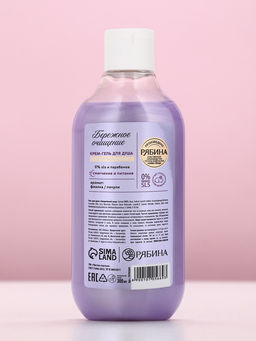 Подарочный набор Смягчение и питание, крем-гель для душа 300 мл и мочалка для тела - Чистое счастье фото 6