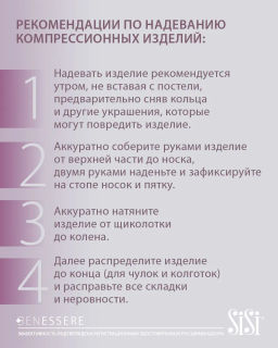 Колготки BENESSERE 70 (48/3)! - miele