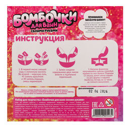 Набор для творчества. Бомбочки для ванн своими руками Волшебный единорог