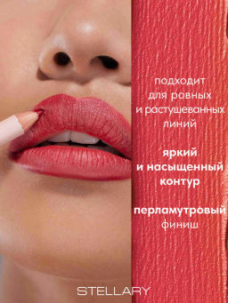 Stellary Карандаш для губ тон 12 scarlet  фото 2