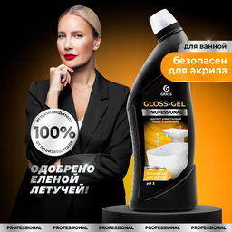 Чистящее средство для сан.узлов Gloss-Gel Professional (флакон 750 мл) - Grass фото 3