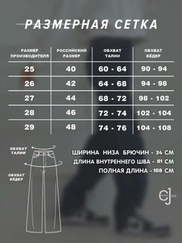 Женские джинсы широкие CRACPOT 1629