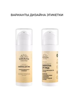 Концентрированная сыворотка для лица против несовершенств и постакне для жирной и проблемной кожи с азелаиновой и пировиноградной кислотами - Siberina фото 3