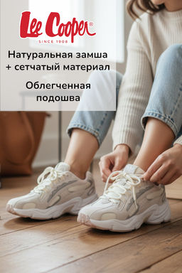 Кроссовки для активного отдыха Sneackers 22LC037W / Lee Cooper