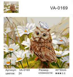 Картина по номерам на холсте и подрамнике 40х50 см