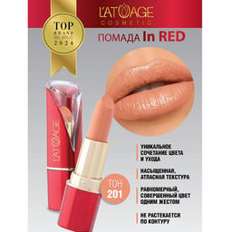 Latuage Помада губная In Red глянцевая 201 светло-ореховый  фото 2