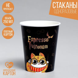 Цена за 10 шт. Стакан одноразовый бумажный «Эспрессо», 250 мл