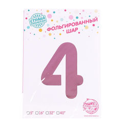 Воздушный шар фольгированный 40" «Цифра 4»