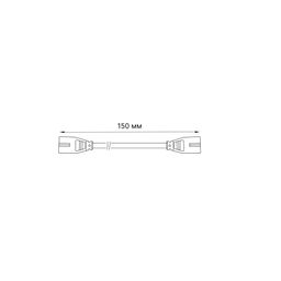 UCX-Q851 LL/015 BLACK Провод для соединения линейных светильников ULI-Q151 и ULI-Q951, 15см, 2 контакта. Черный. ТМ Volpe