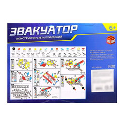 Конструктор металлический UNICON «Машина. Эвакуатор», 135 деталей