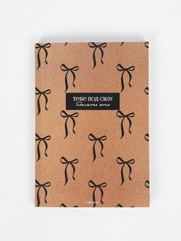 Смэшбук  А5, 180 л. "Крафт"