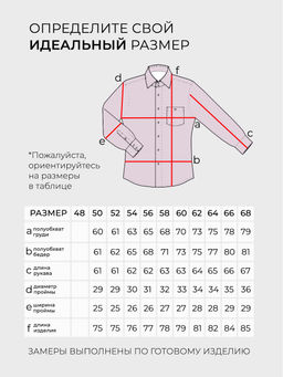 Рубашка-5997