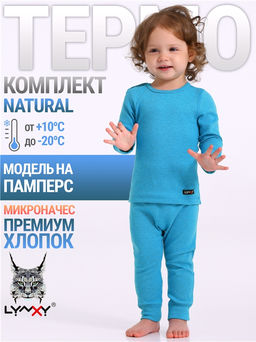 Лонгслив+легинсы 2ЯНК3606851