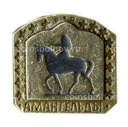 Значок Амангельды