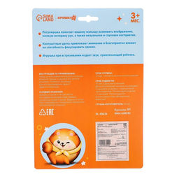 Набор погремушек Барашек и Бабочка, 2 шт, Крошка - Крошка я фото 8