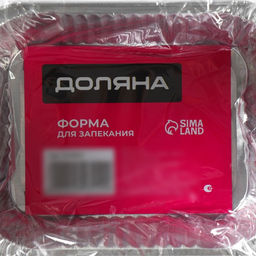 Цена за 2 шт. Формы для выпечки и запекания Доляна, набор 3 шт., 250 мл, 12.59.83.3 см, фольга, серебристые  фото 8