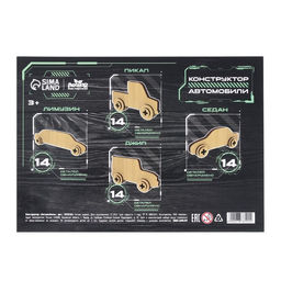 Сборная модель Автомобили - Лесная мастерская фото 4