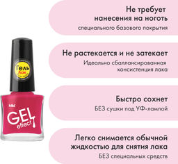 KIKI Лак для ногтей гель-эффект 045, 6 мл фото 4