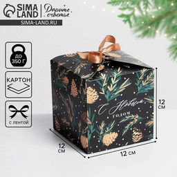 Цена за 3 шт. Коробка подарочная новогодняя складная «С новым годом», 12×12×12 см