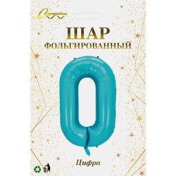 Шар фольгированный 32/81см "Цифра "0" (голубой)