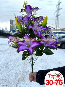 Искусственные цветы, 60 см.