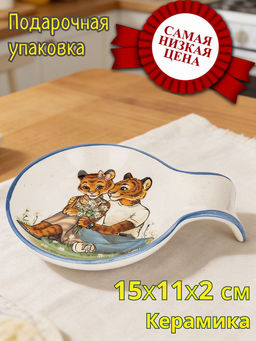 Подставка под ложку Agness Тигриные истории 15 × 11.5 × 2.5 см