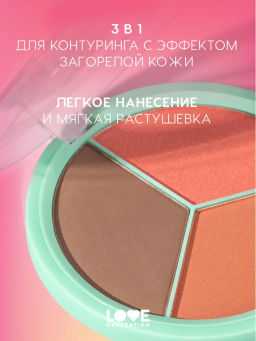 Love Generation Палетка для лица / Face Palette Yes, Peace! тон 01  фото 2