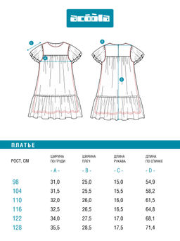 ACOOLA / Платье детское для девочек Meisy разноцветный фото 6