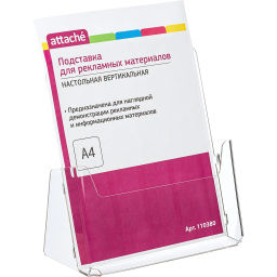 Подставка настольная Attache А4 215х32мм вертикаль 4 шт/уп  фото 2