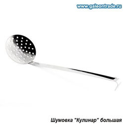 Ложка шумовка большая Кулинар 44 см/ н7/5 /уп 100 /