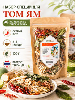 Набор сухих специй ECOTHAI для супа Том Ям, 100 г
