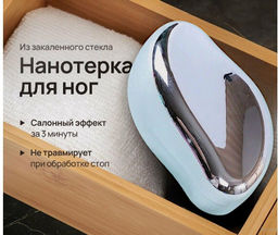 Пемза для ног нового поколения,НАНО Терка для пяток черная