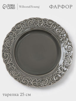 Тарелка обеденная WY Floral Laceware, d=25 см, фарфор, серая