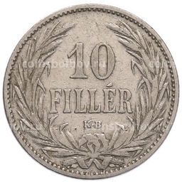 Монета 10 филлеров 1894 года Венгрия