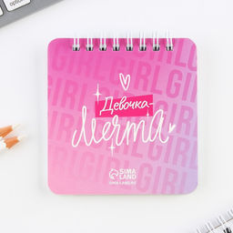 Подарочный набор, блокнот 48 листов + ручка, Самая яркая. 8 марта