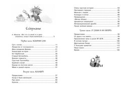 Лекарство от послушности. Драгунская К. - Махаон фото 3