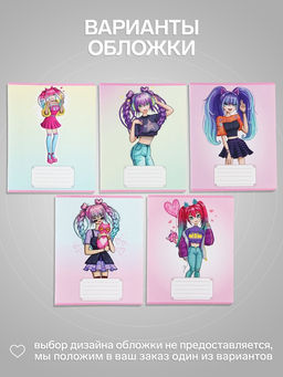 Цена за 20 шт. Тетрадь 24 листа в линейку, Calligrata «Аниме 07», МИКС